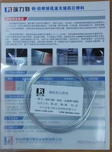 探索藥芯鋁焊絲等鋁焊材料的市場供應與價值