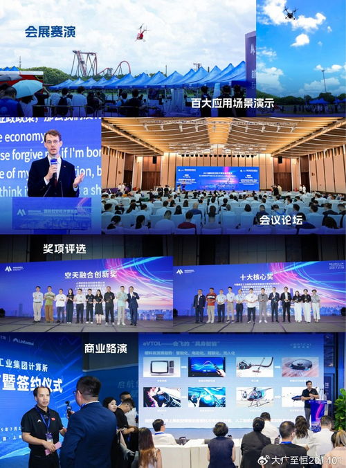 從應(yīng)急救援到空中游覽 2026上海低空經(jīng)濟展覽會解鎖低空N種可能