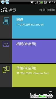 無縫同步，各顯神通 微云網盤橫向評測與云網114微站解析