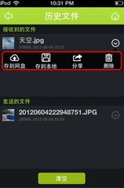微云傳輸接收文件的多元應用與高效場景解析